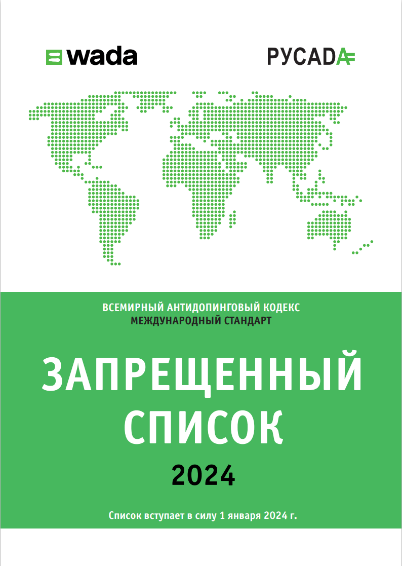 Запрещенный список русада презентация