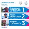 Петра Хынченкова и Александр Терентьев – победители спринта на Универсиаде!