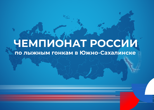 ЧР Южно-Сахалинск презентация (проживание)