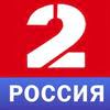 Прямая трансляция Чемпионата России по телеканалу Россия-2
