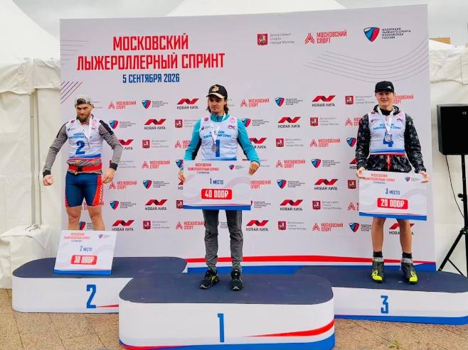 Екатерина Кипяткова и Евгений Багрев - победители московского спринта на 200 м - лыжероллеры, свободный стиль.