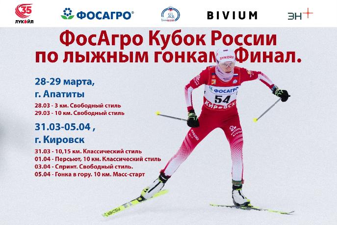 Финал кубка России по лыжным гонкам 2026!