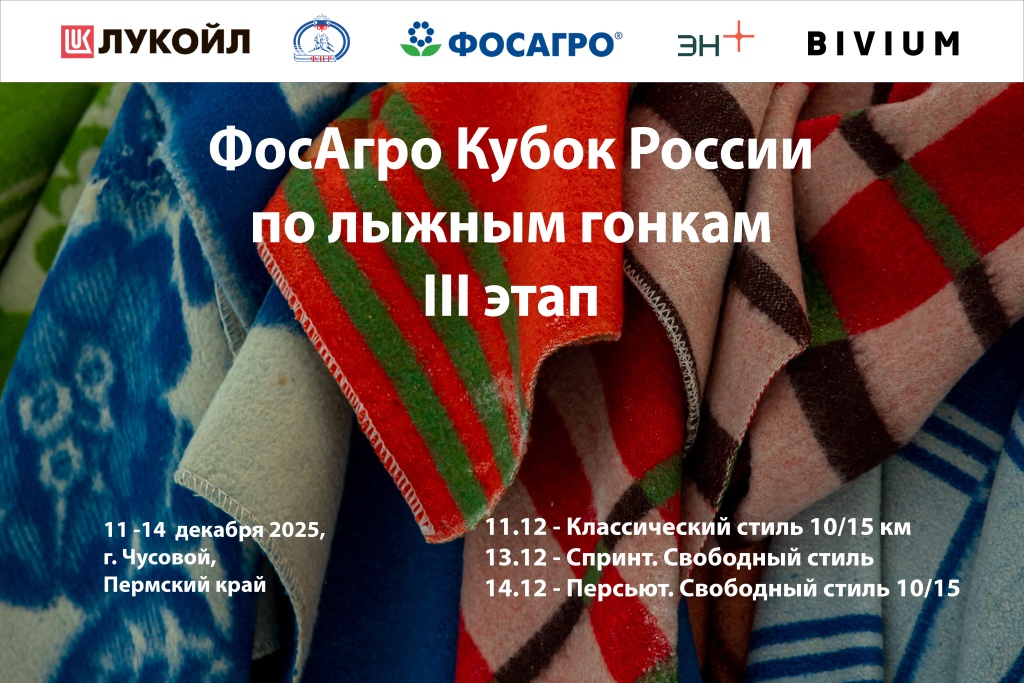 афиша чусовой 2 копия.jpg